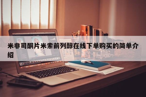 怀孕可以自己买药流吗资讯 第84页